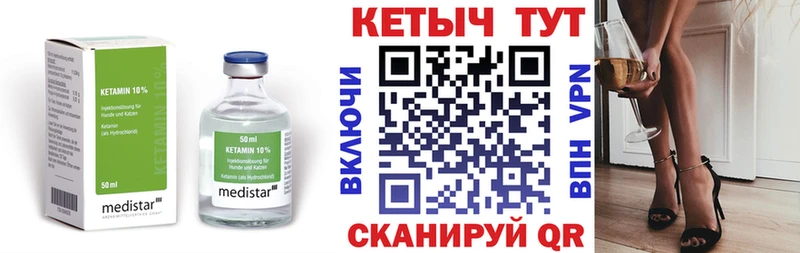 Купить  Касимов  КЕТАМИН VHQ 