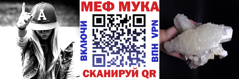 Меф мяу мяу  Касимов